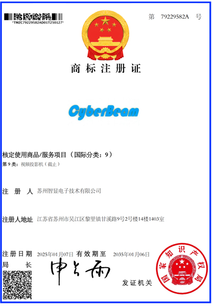 商标注册证