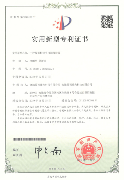 专利证书