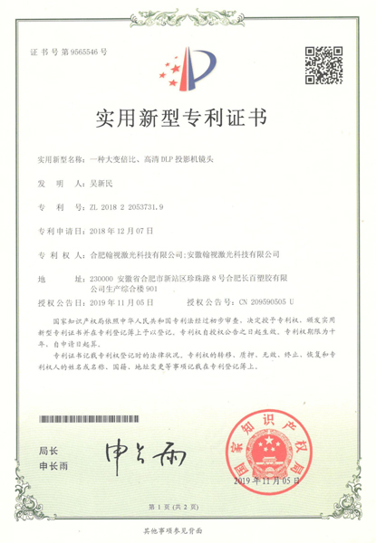 专利证书