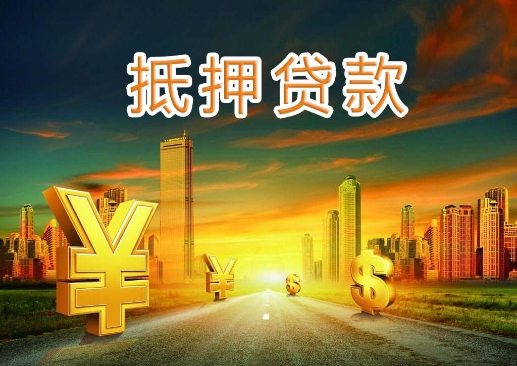 义乌东阳附近押车借款公司靠谱吗